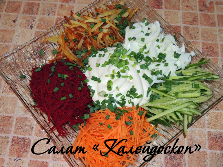 Салатики-продолжение