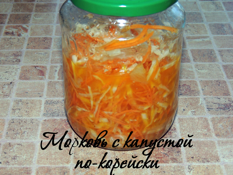 Морковь по-корейски