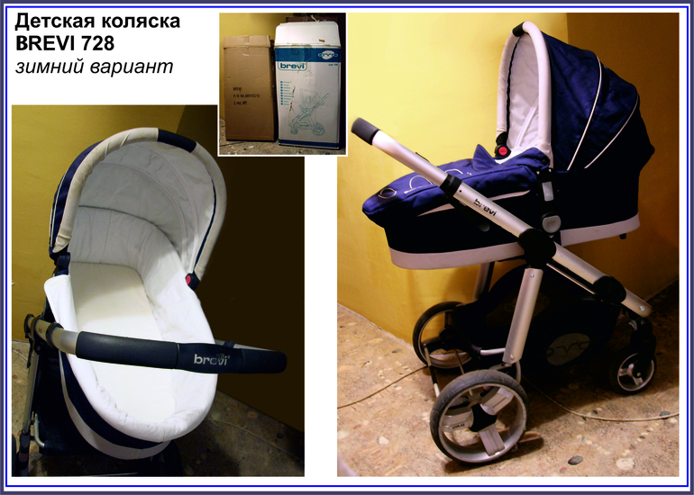 Продаю детскую коляску BREVI !!!!!!! (г. Ярославль)