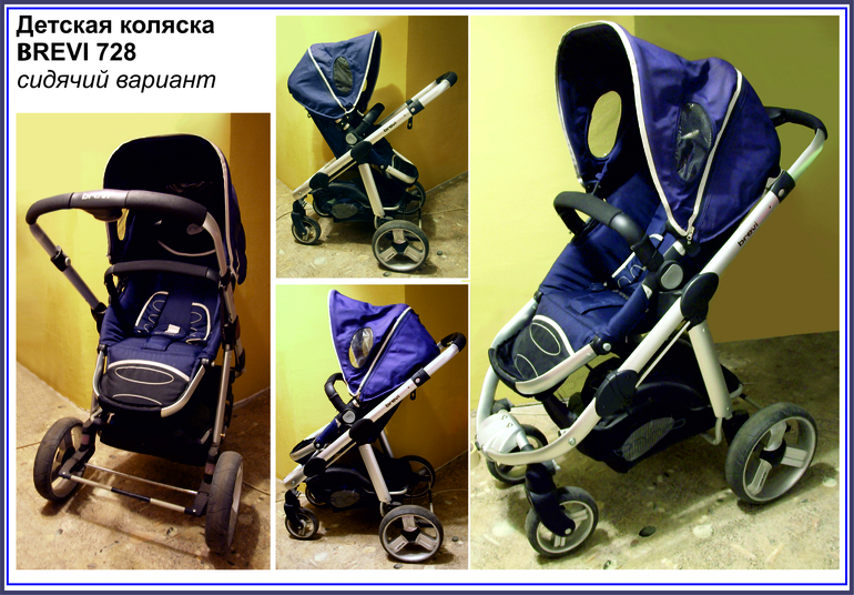 Продаю детскую коляску BREVI !!!!!!! (г. Ярославль)
