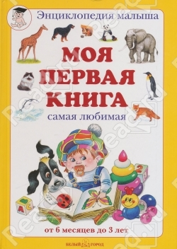 Заказала детские книжки