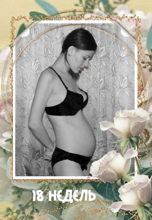 Прибавка и шевелюшки