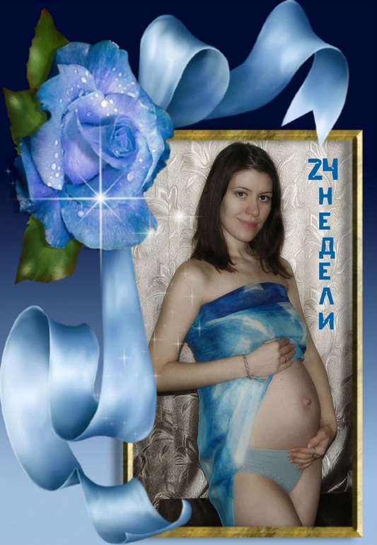 24 недели. Имя для малыша