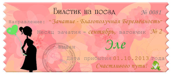 Счастливого мне пути !!! Апчиххх !!!