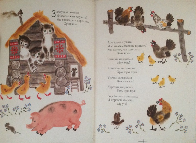 Путаница от Норштейна