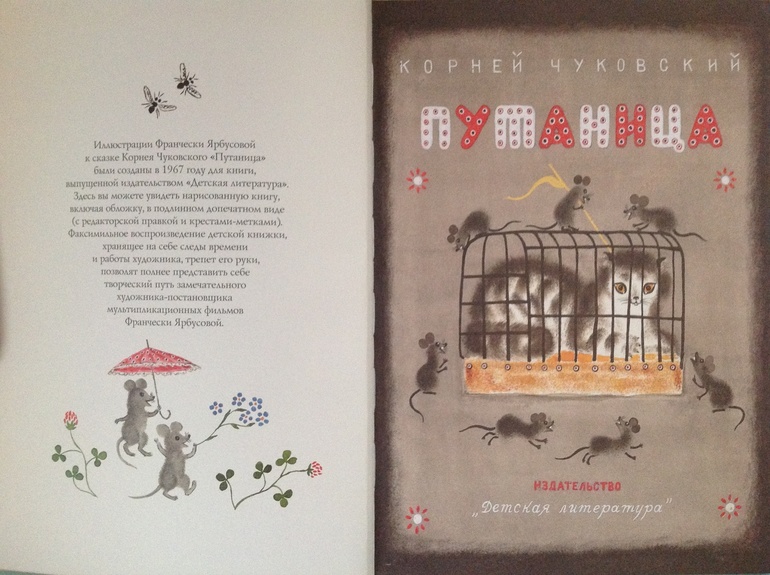 Путаница от Норштейна