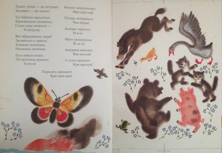 Путаница от Норштейна