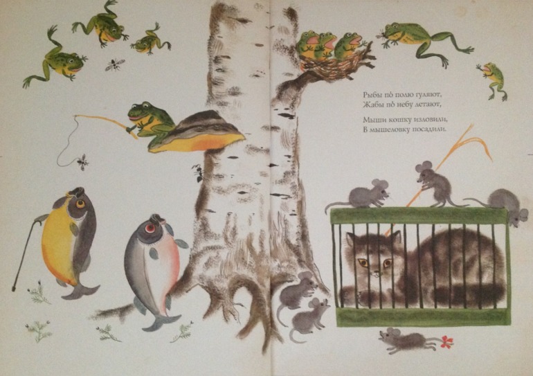 Путаница от Норштейна