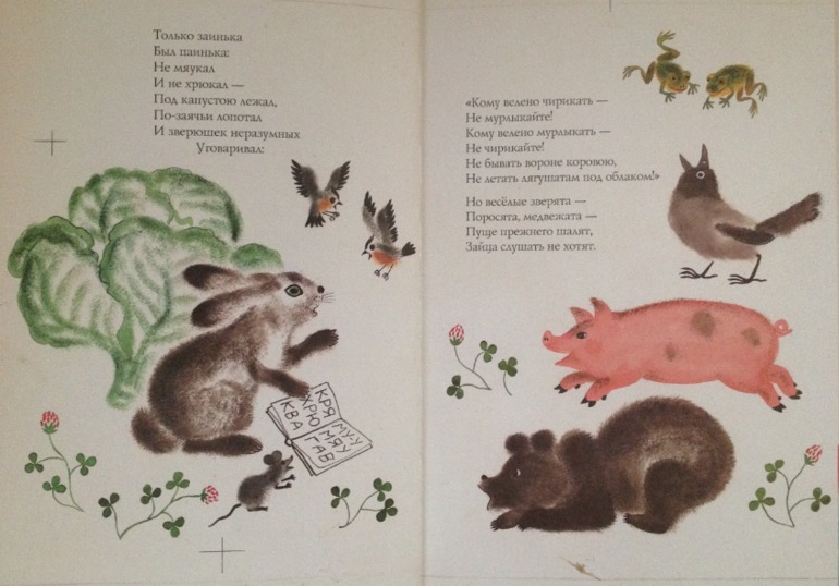 Путаница от Норштейна