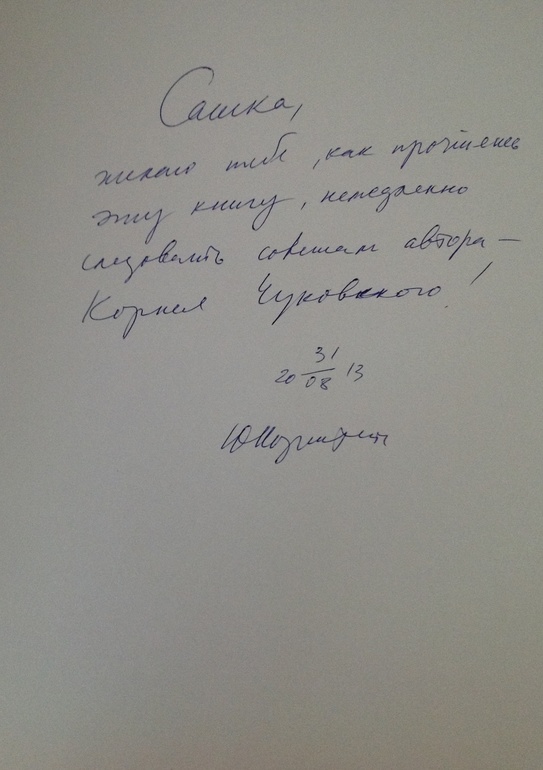 Путаница от Норштейна