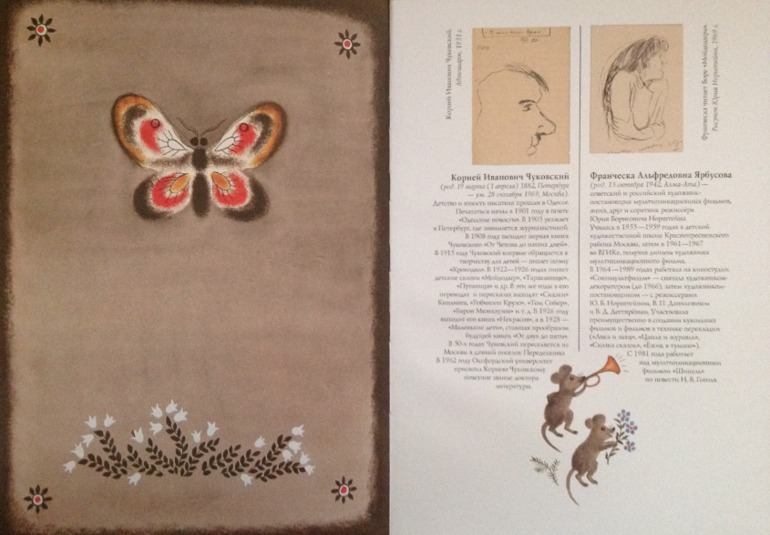 Путаница от Норштейна