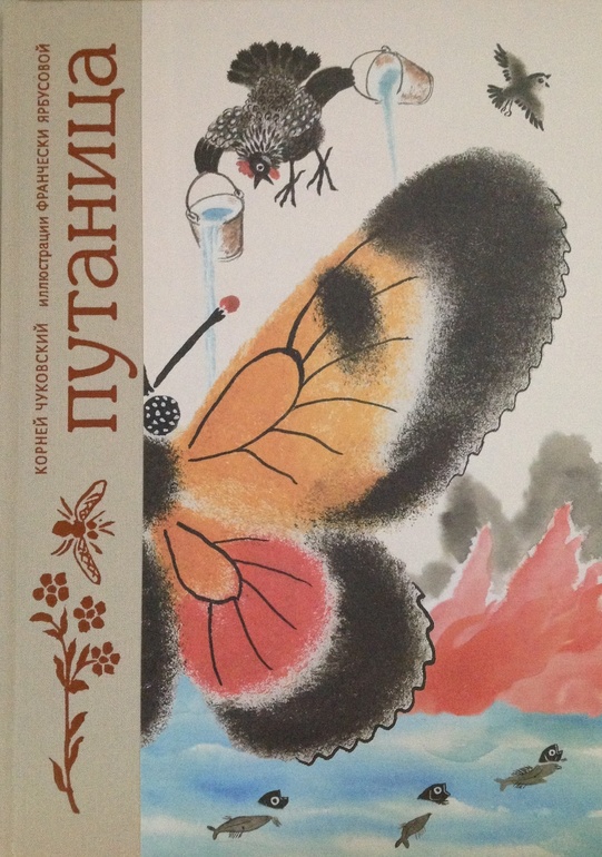 Путаница от Норштейна