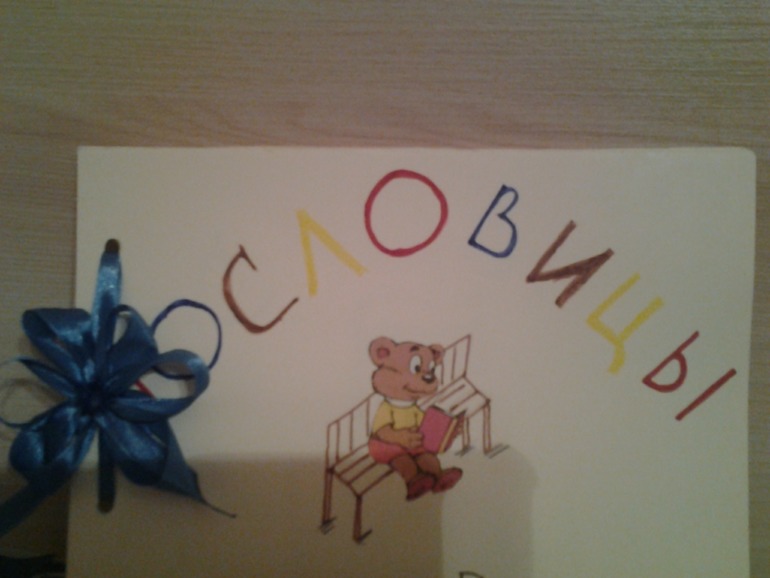 К 5 классу освоили мини-книжки:-)