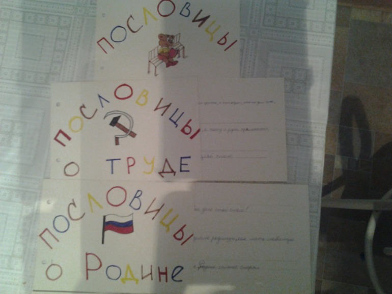 К 5 классу освоили мини-книжки:-)
