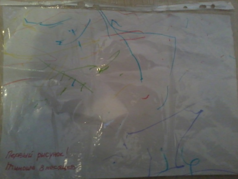 Первое рисование))))