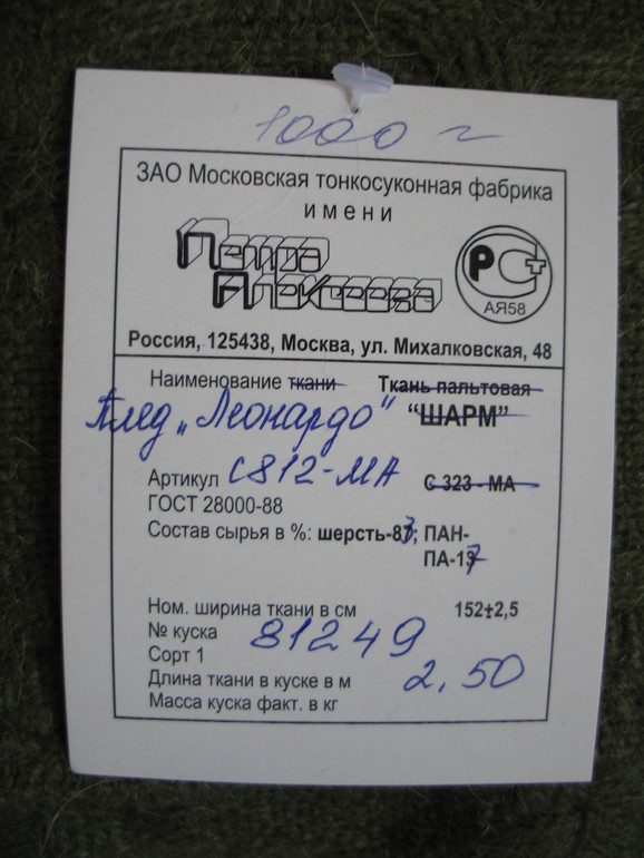 шерстяные пледы новые