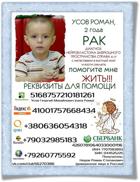 Срочно нужны добрые волшебники для спасения жизни ребенка!