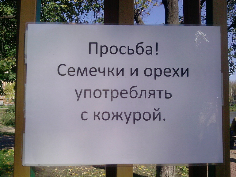Вот такая просьба))))))))))