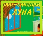 Книжные хотелки (чтобы ничего не забыть). Сейчас и на вырост.