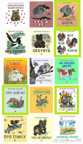 Книжные хотелки (чтобы ничего не забыть). Сейчас и на вырост.