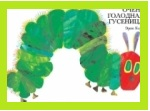 Книжные хотелки (чтобы ничего не забыть). Сейчас и на вырост.