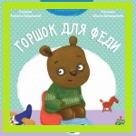 Книжные хотелки (чтобы ничего не забыть). Сейчас и на вырост.