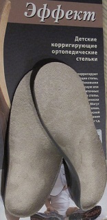 Продам Стельки ортопедические
