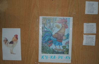 ТН №5 Курица, петух, цыпленок, 1.2г