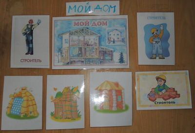 ТН №4 Мой дом, 1.2г