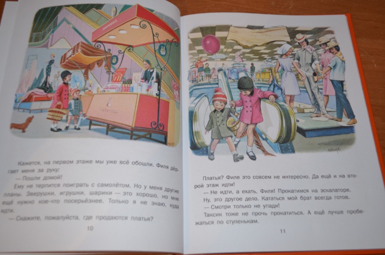 снова книжки