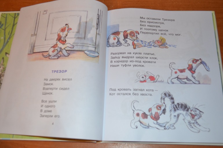 снова книжки
