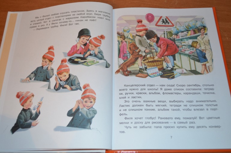 снова книжки