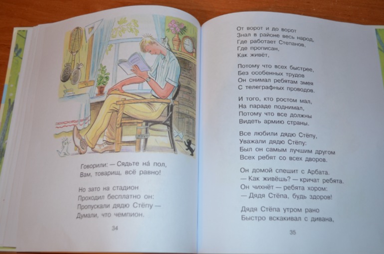 снова книжки