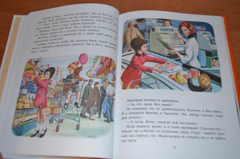 снова книжки