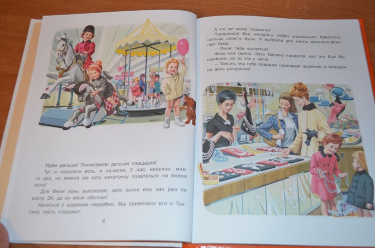 снова книжки