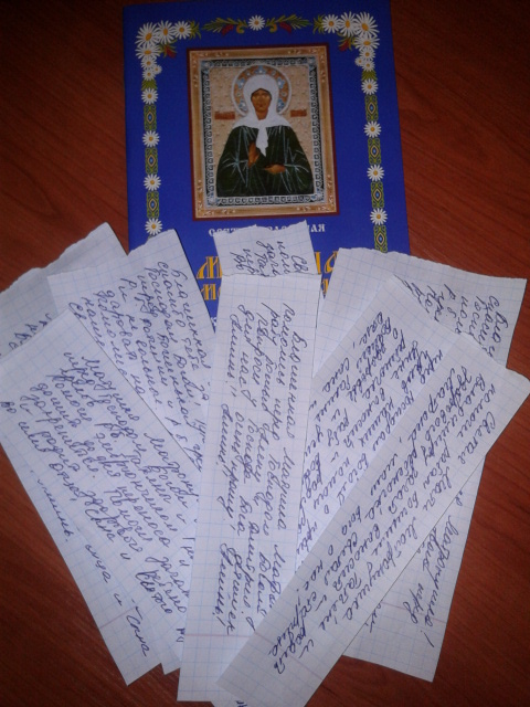 Еду к Матронушке!!!