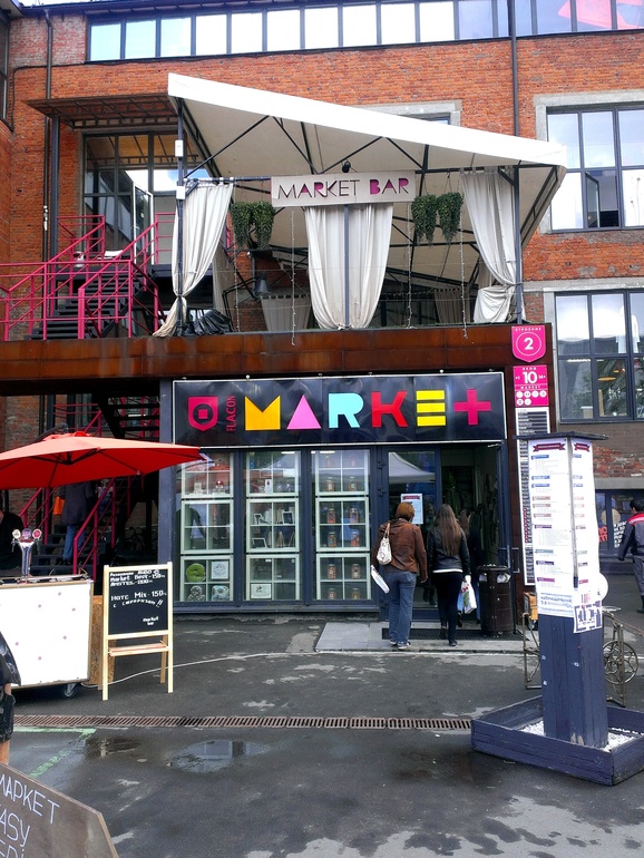 Как мы провели день города...