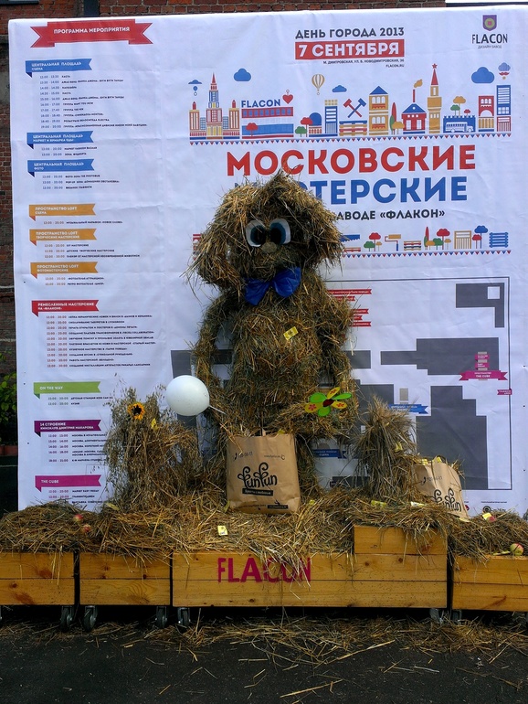 Как мы провели день города...