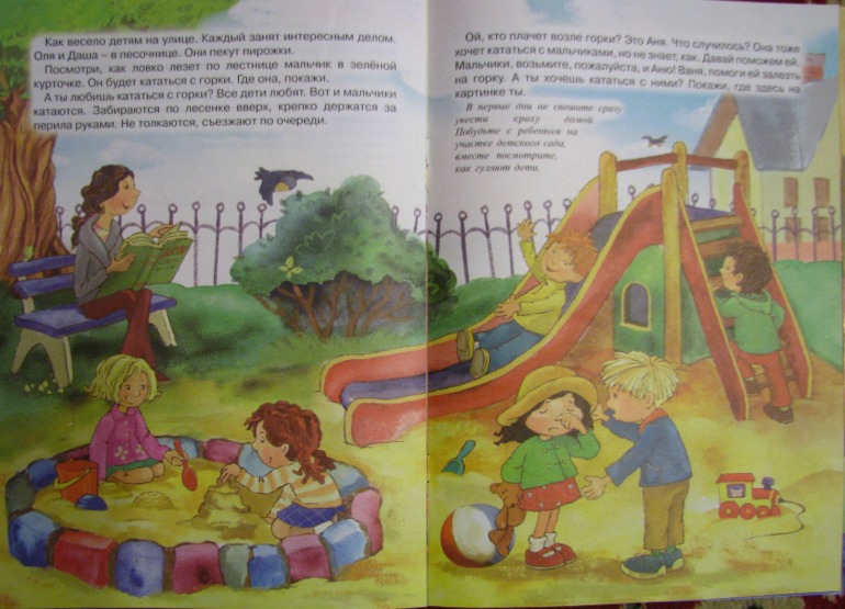 Наши книжки часть 2 (тонкие книжки)