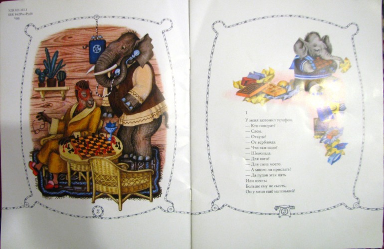 Наши книжки часть 2 (тонкие книжки)