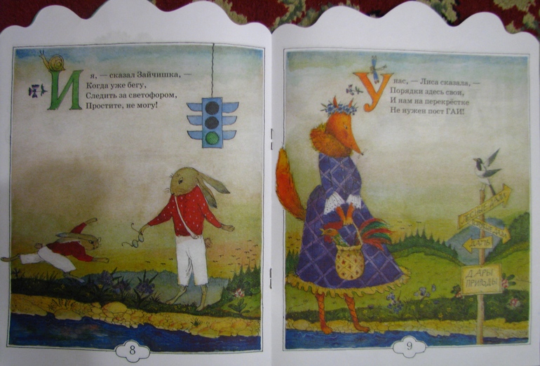 Наши книжки часть 2 (тонкие книжки)