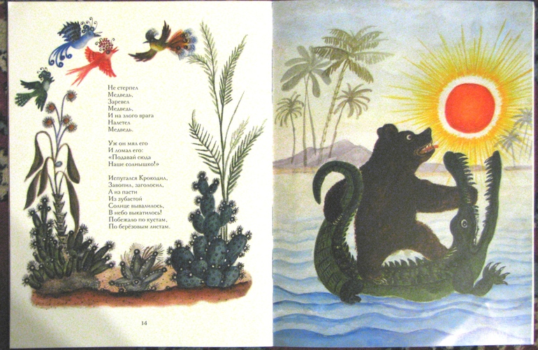 Наши книжки часть 2 (тонкие книжки)