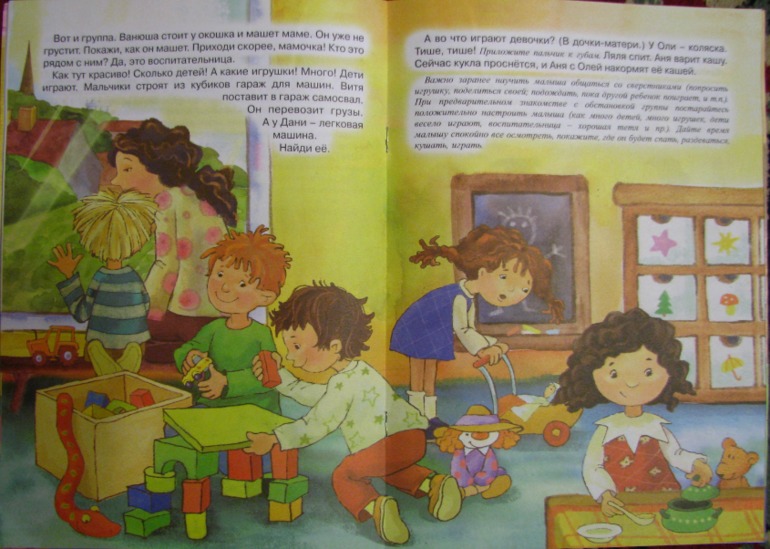 Наши книжки часть 2 (тонкие книжки)