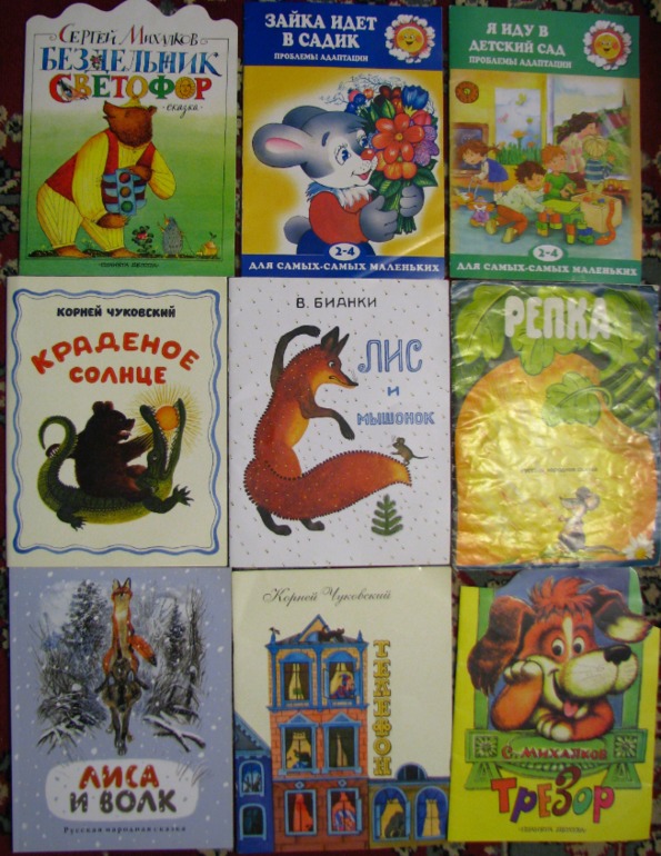 Наши книжки часть 2 (тонкие книжки)