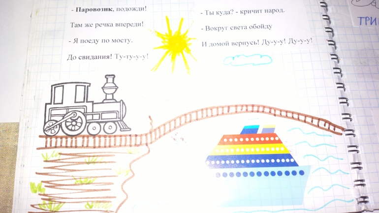 НАША самодельная чудо-книжка