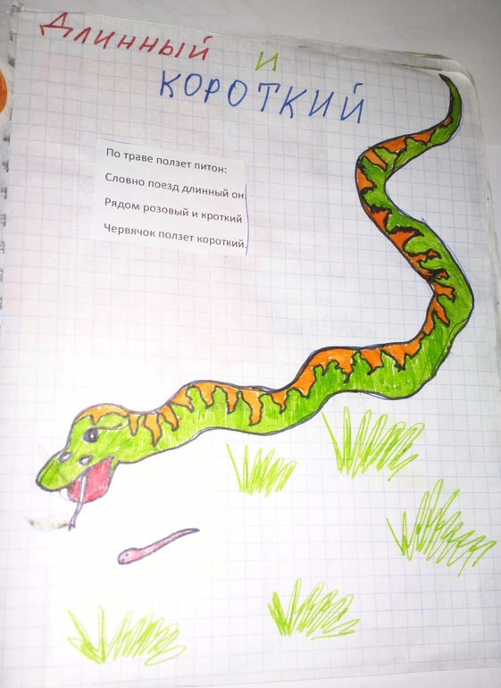 НАША самодельная чудо-книжка