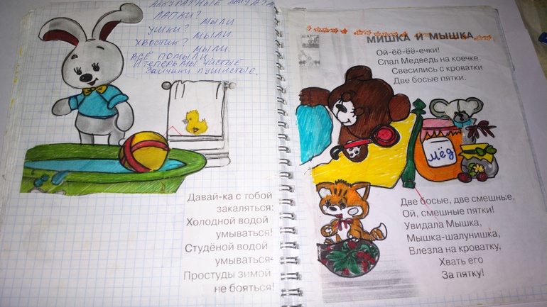 НАША самодельная чудо-книжка