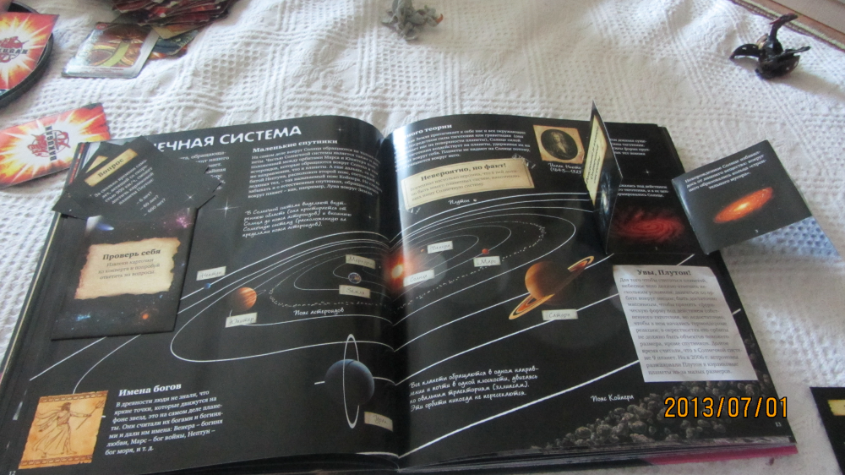 Вселенная от Махаона