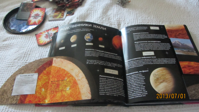 Вселенная от Махаона