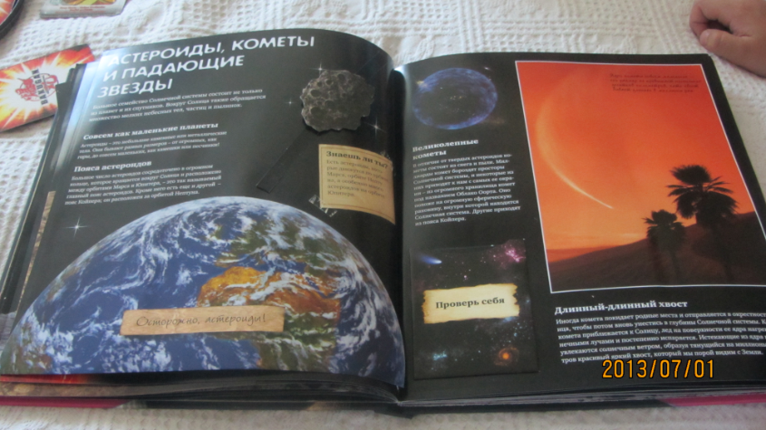 Вселенная от Махаона